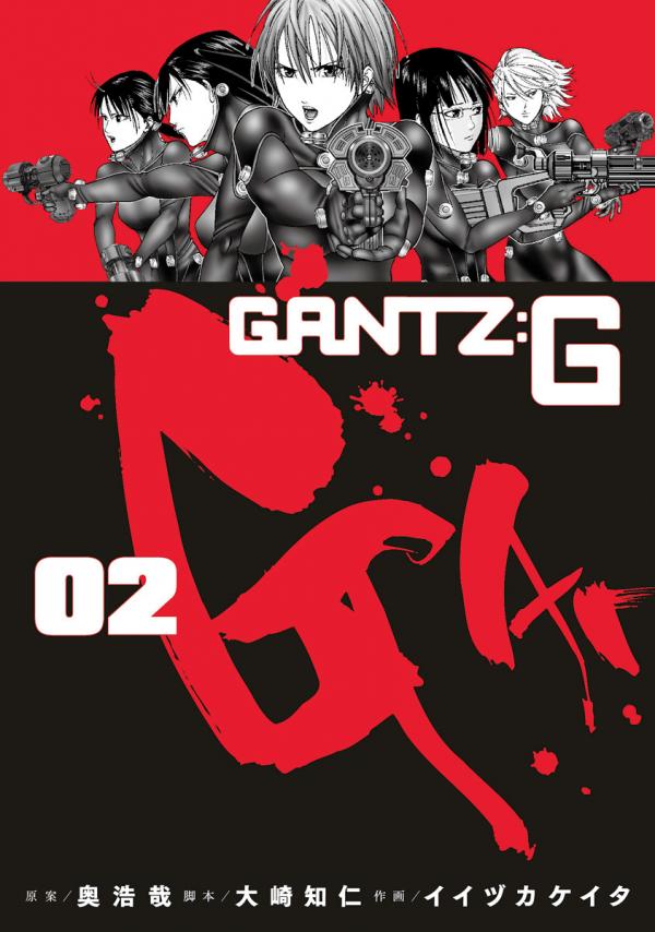 Gantz:G